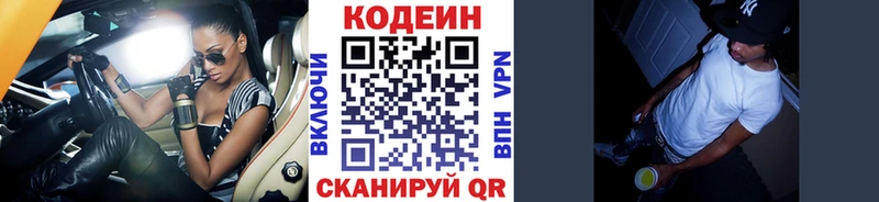 Купить закладки  Кремёнки  Кодеиновый сироп Lean Purple Drank 
